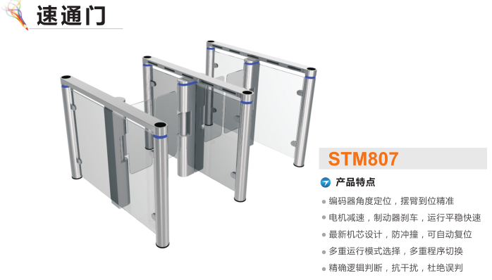 杭州临安区速通门STM807